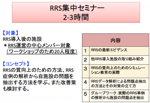 MET,RRS,rapid response system,medical emergency team